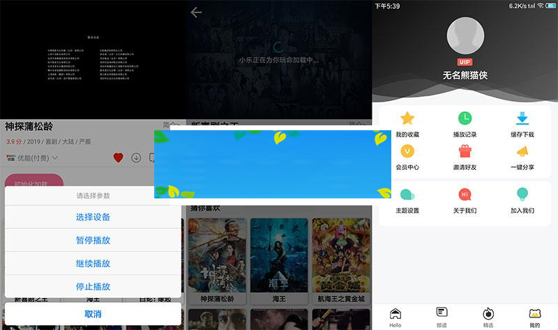 图片[2]-熊猫视频E4A源码 支持全面屏、含类库、验证系统打包_源码下载-小栈资源网