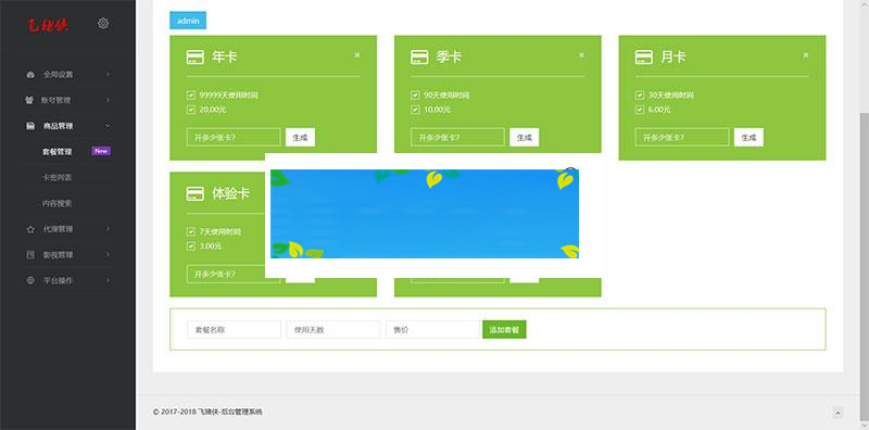 图片[3]-熊猫视频E4A源码 支持全面屏、含类库、验证系统打包_源码下载-小栈资源网