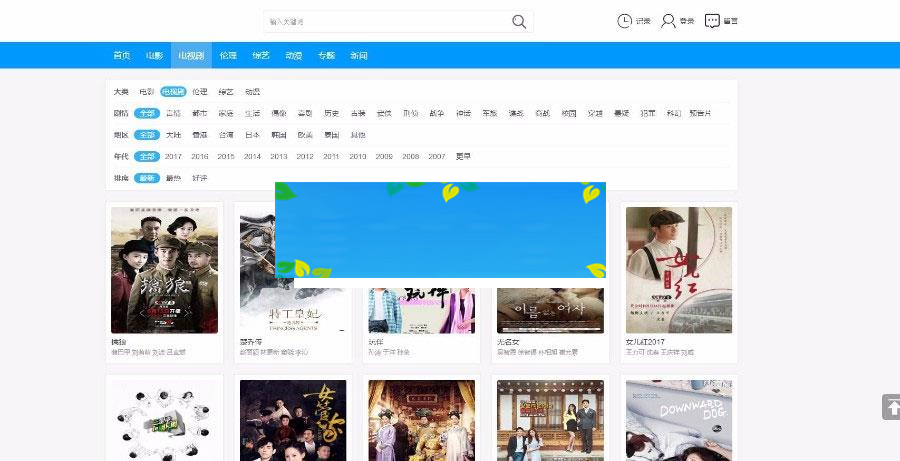 图片[2]-海洋CMS仿非凡在线影院第17版蓝色大气响应式电影网站模板_源码下载-小栈资源网
