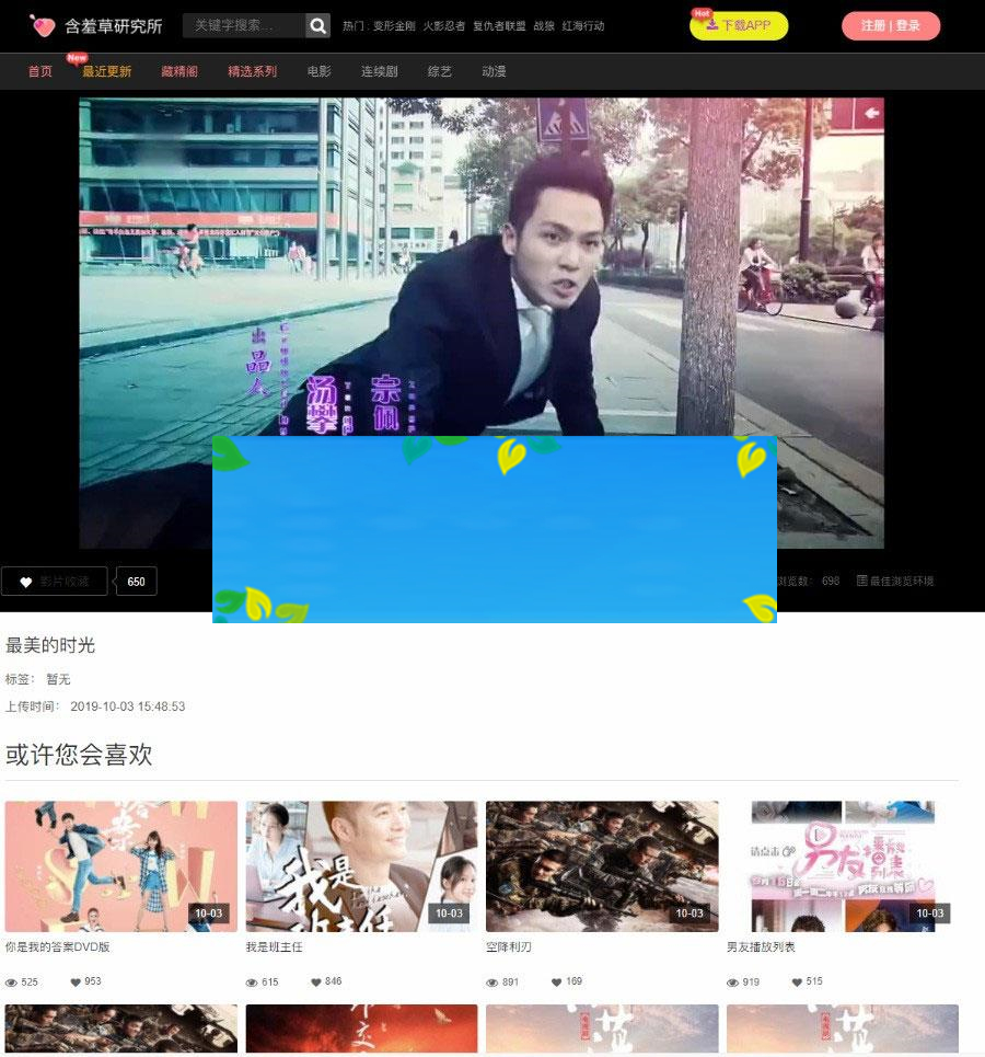 图片[2]-苹果cmsV10含羞草在线视频电影影视网站源码 自适应手机版_源码下载-小栈资源网