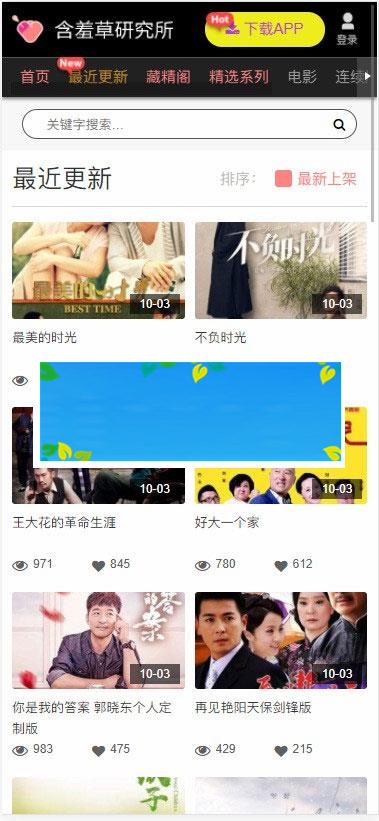 图片[4]-苹果cmsV10含羞草在线视频电影影视网站源码 自适应手机版_源码下载-小栈资源网