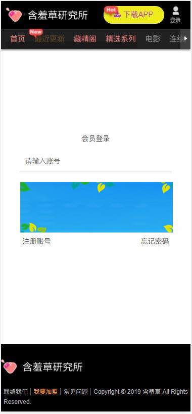 图片[5]-苹果cmsV10含羞草在线视频电影影视网站源码 自适应手机版_源码下载-小栈资源网