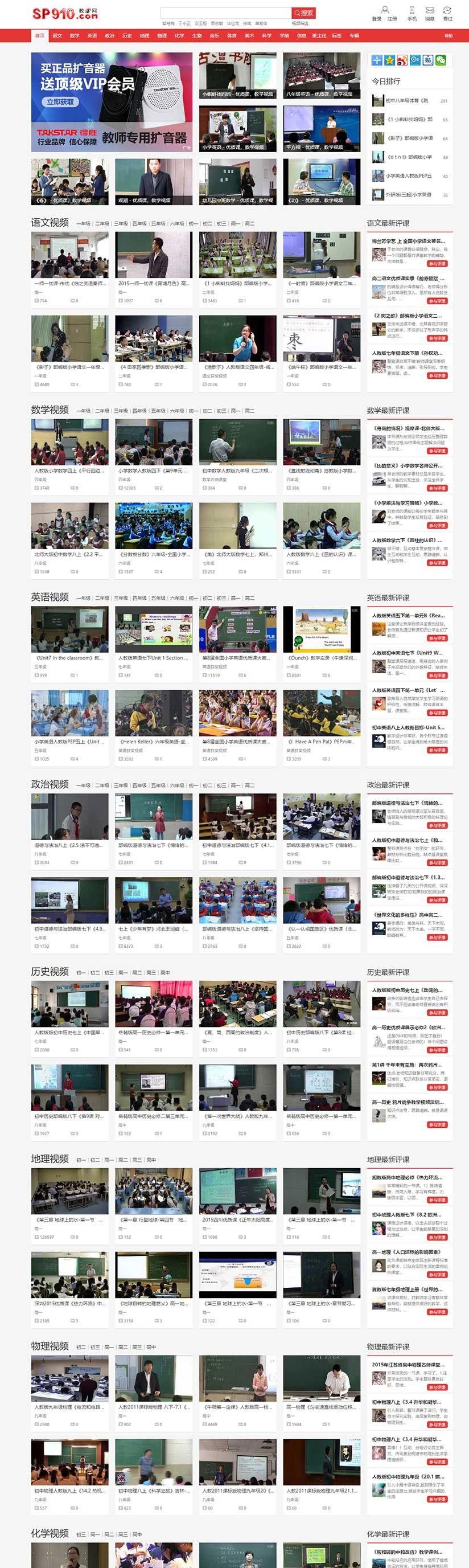 图片[1]-帝国CMS《教视网》在线教学视频网站模板整站源码 带手机版+火车头采集_源码下载-小栈资源网