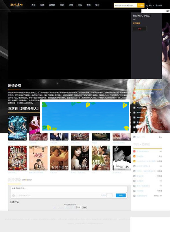 图片[2]-苹果cmsv10黑色自适应在线视频网站源码 后台带采集_源码下载-小栈资源网