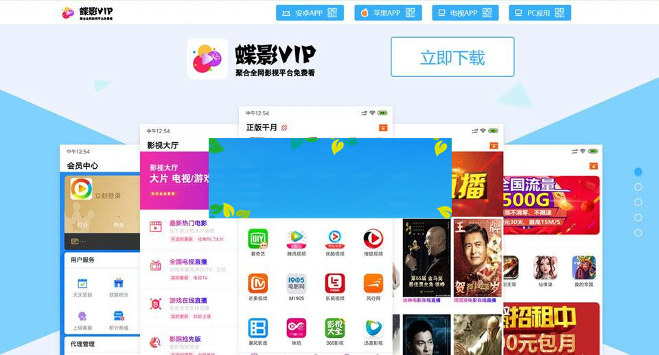 图片[3]-界面精美的双端影视APP源码 全新V3后台_源码下载-小栈资源网