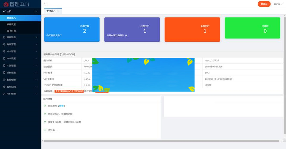 图片[4]-界面精美的双端影视APP源码 全新V3后台_源码下载-小栈资源网