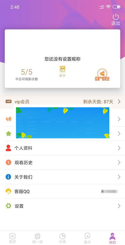 图片[2]-新版黄瓜视频 番茄视频 先生视频APP源码+教程_源码下载-小栈资源网