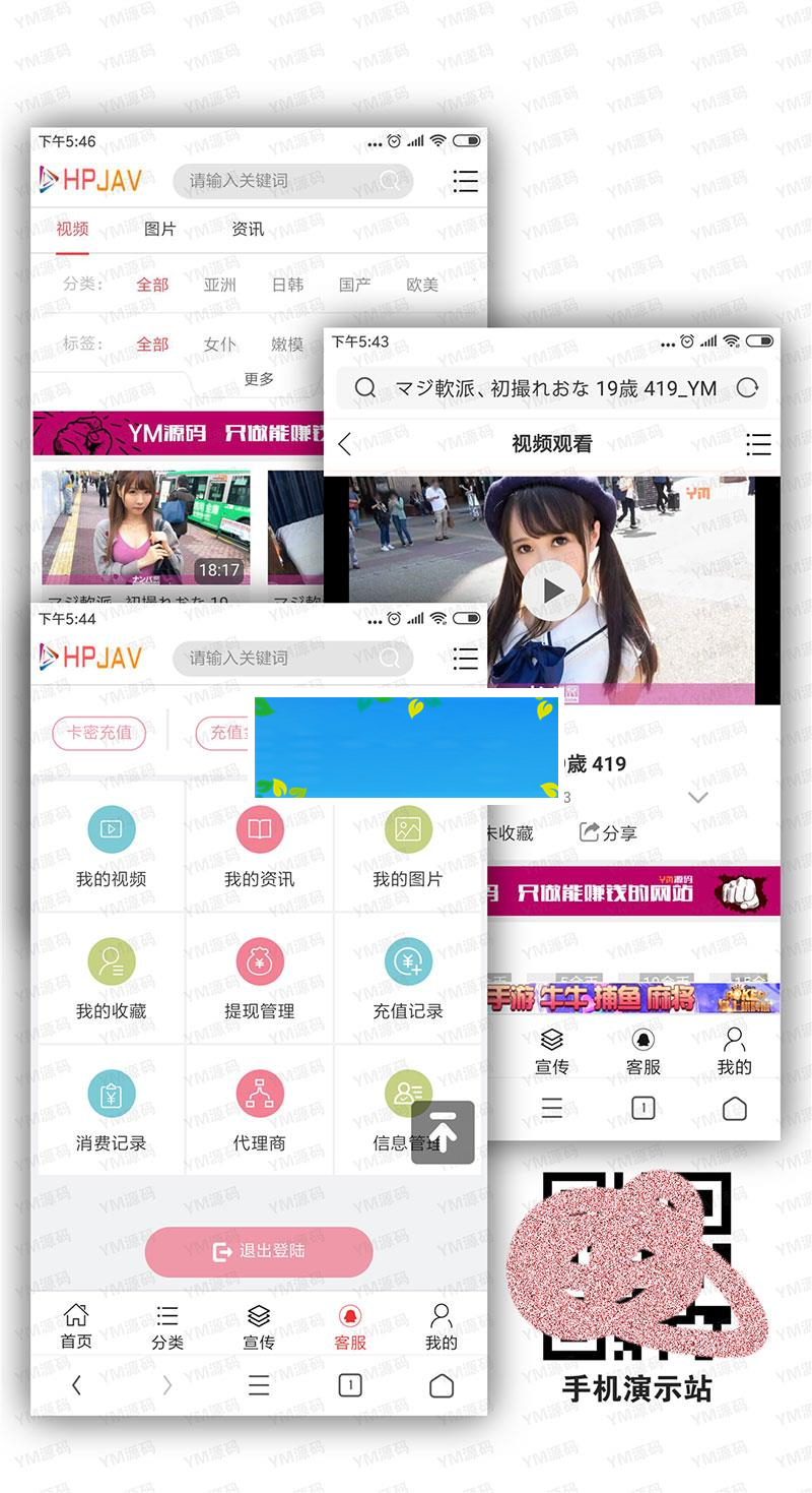 图片[3]-YMYS009强大专业的x站在线视频网站系统源码_源码下载-小栈资源网