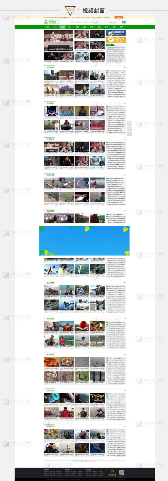 图片[2]-帝国cms仿《钓鱼人》钓鱼视频钓鱼行业网站源码 带火车头采集器_源码下载-小栈资源网