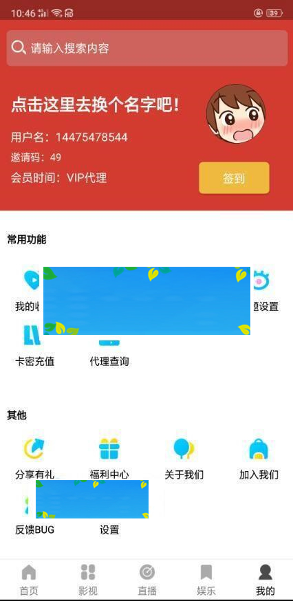 图片[2]-2019人人视频收费版去授权 人人影视E4A源码_源码下载-小栈资源网