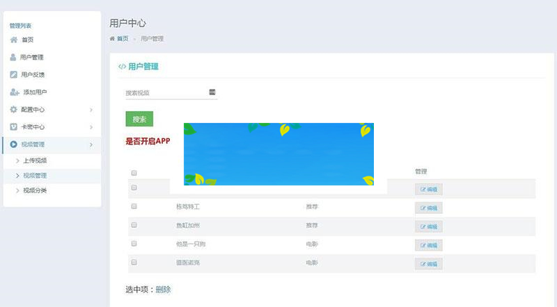 图片[4]-2019人人视频收费版去授权 人人影视E4A源码_源码下载-小栈资源网