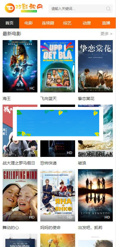 图片[2]-苹果cmsv10橙色风格影视网站响应式模板 自适应手机端_源码下载-小栈资源网