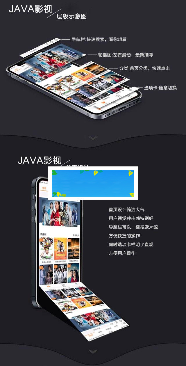 图片[2]-2019新UI新版JAVA原生双端影视APP投屏影视APP源码_源码下载-小栈资源网