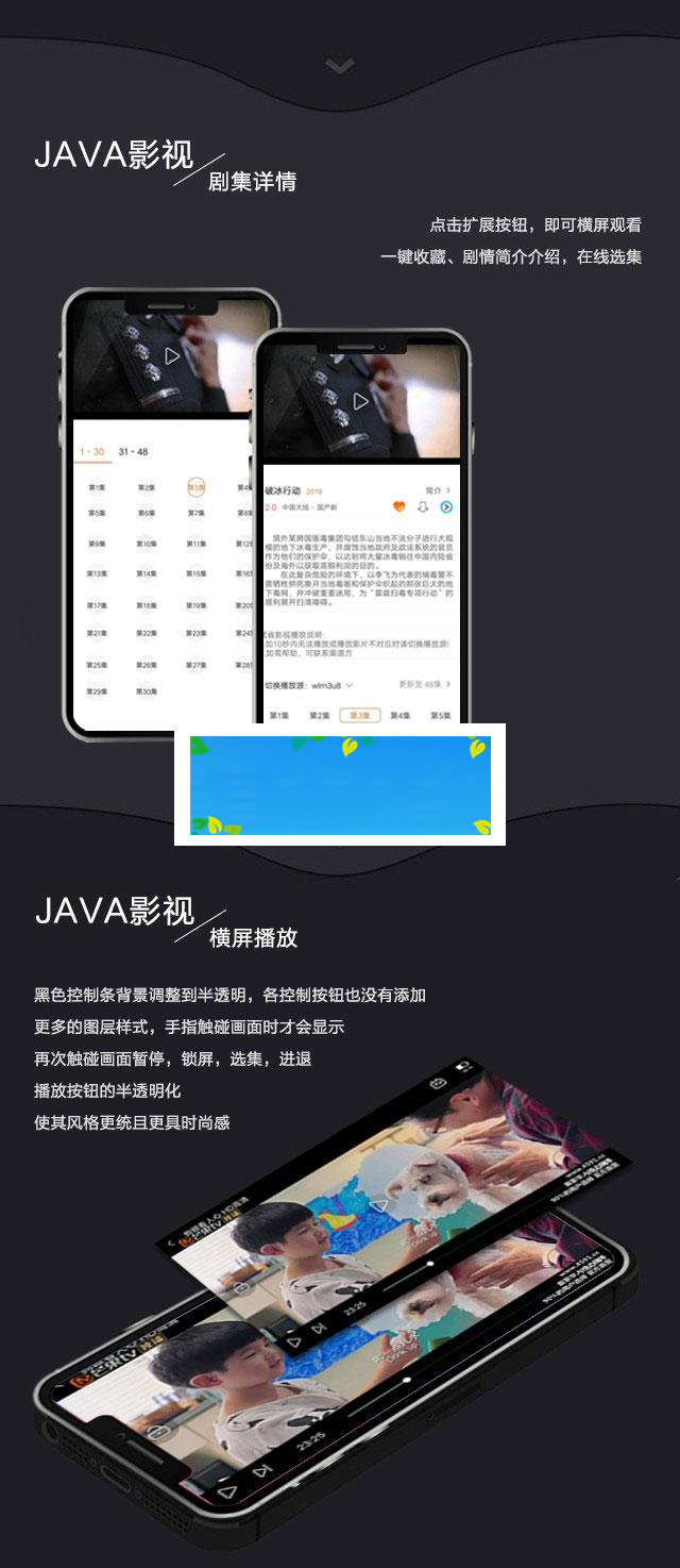 图片[3]-2019新UI新版JAVA原生双端影视APP投屏影视APP源码_源码下载-小栈资源网