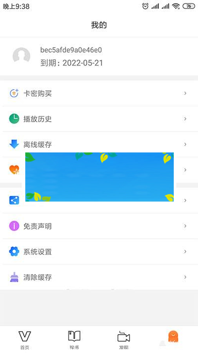 图片[5]-2019新UI新版JAVA原生双端影视APP投屏影视APP源码_源码下载-小栈资源网