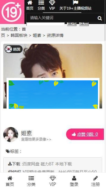 图片[2]-92kaifa开发的帝国cms7.5美女主播视频网站源码 自适应手机端_源码下载-小栈资源网
