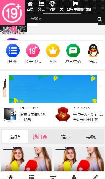 图片[3]-92kaifa开发的帝国cms7.5美女主播视频网站源码 自适应手机端_源码下载-小栈资源网