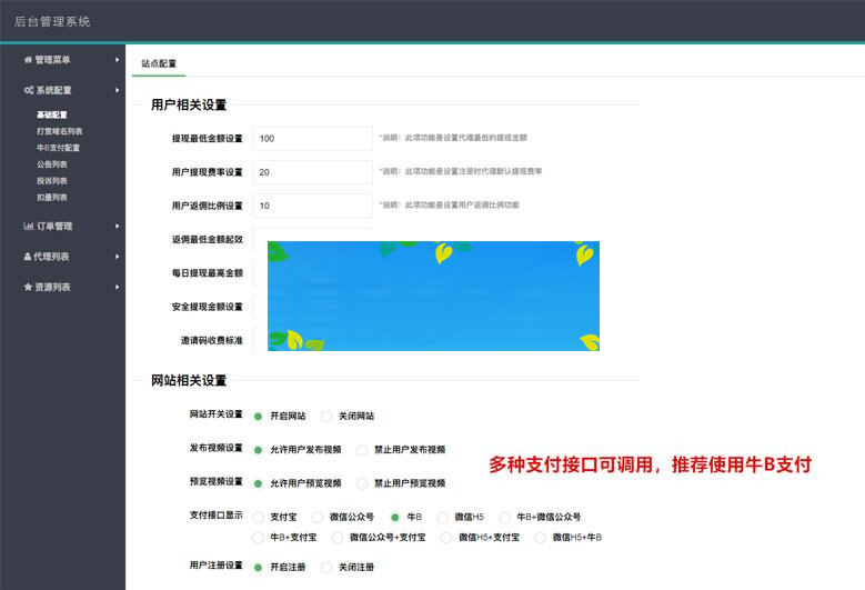 图片[2]-PHP视频传输打赏系统源码 接入fastpay支付 全开源无加密无授权_源码下载-小栈资源网
