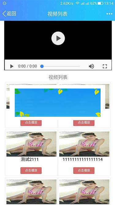 图片[2]-最新二开带试看视频打赏平台源码 带盒子 加入牛B个人免签支付_源码下载-小栈资源网
