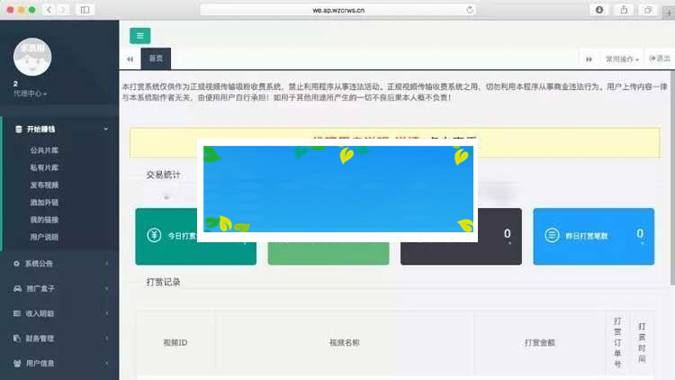 图片[3]-最新二开带试看视频打赏平台源码 带盒子 加入牛B个人免签支付_源码下载-小栈资源网