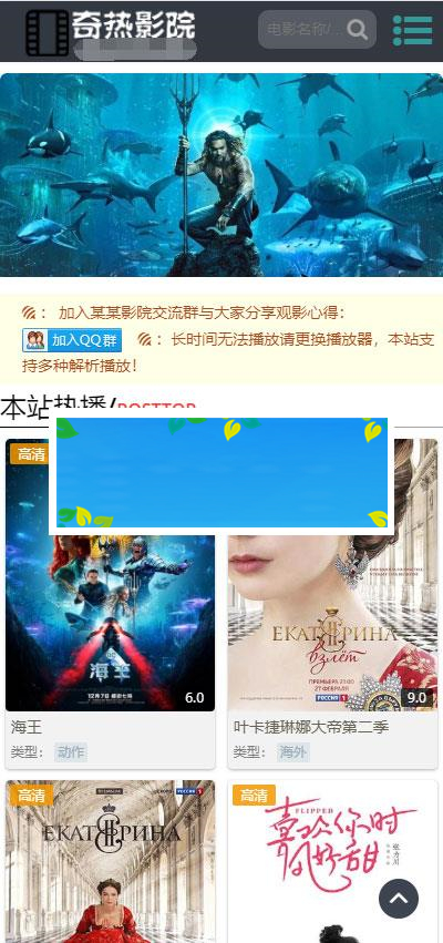 图片[2]-苹果cmsv10仿奇热影院响应式模板 自适应手机端_源码下载-小栈资源网