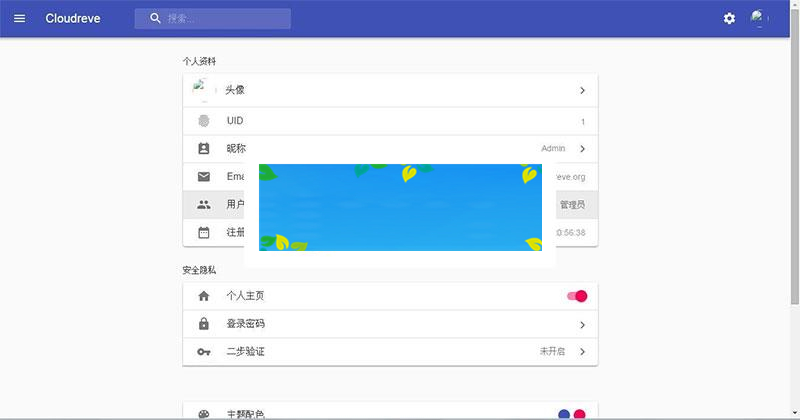 图片[3]-Cloudreve云盘系统源码 带视频搭建教程_源码下载-小栈资源网