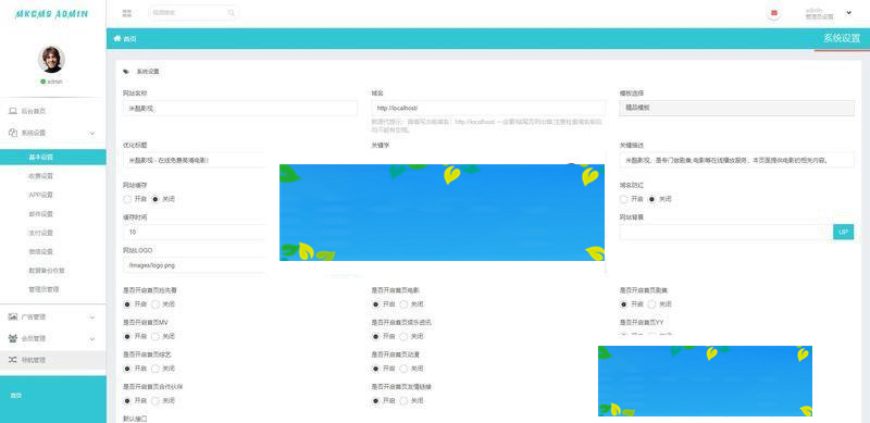 图片[3]-NMKCMS米酷影视6.0开源源码 全新改版自动采集VIP影视系统_源码下载-小栈资源网
