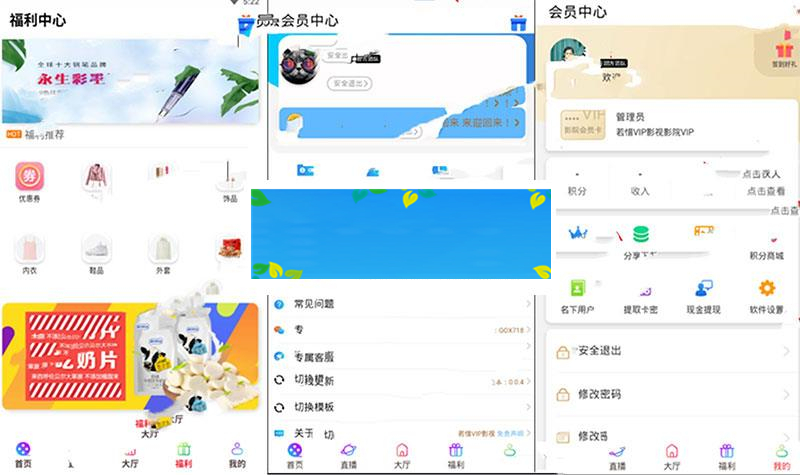 图片[2]-最新20190429版全网VIP影视APP源码 带商城系统+安卓苹果双端_源码下载-小栈资源网