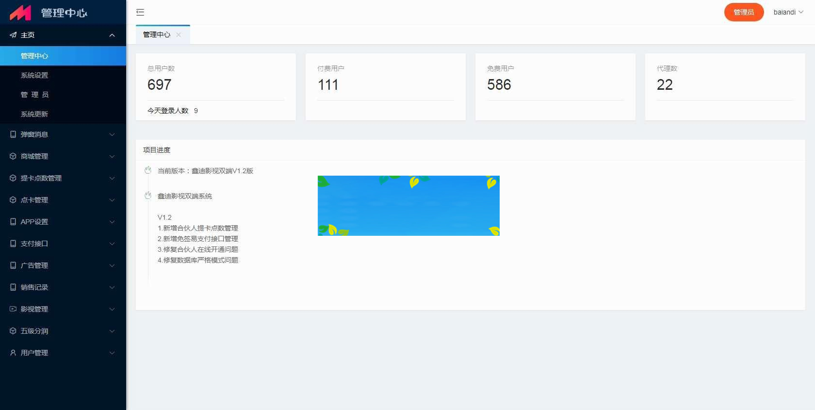 图片[6]-2019最新鑫迪影视双端聚合影视1.2版本全套开源源码 去授权+视频教程_源码下载-小栈资源网