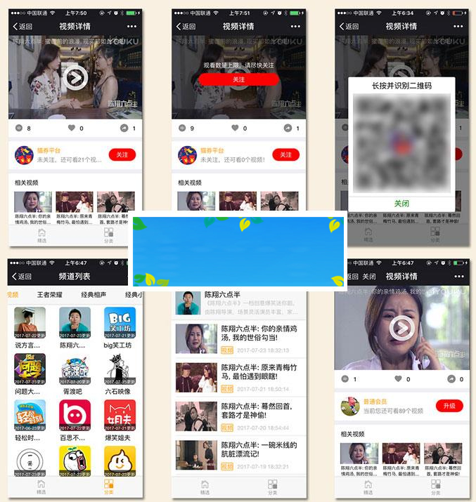 图片[2]-通用功能模块 超级视频2.0.10 开源版_源码下载-小栈资源网