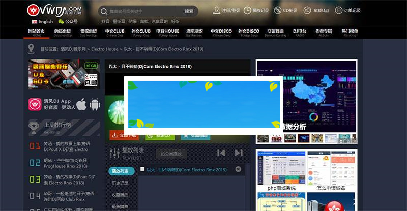 图片[2]-CSCMS V4.1仿清风dj舞曲网音乐网站源码_源码下载-小栈资源网