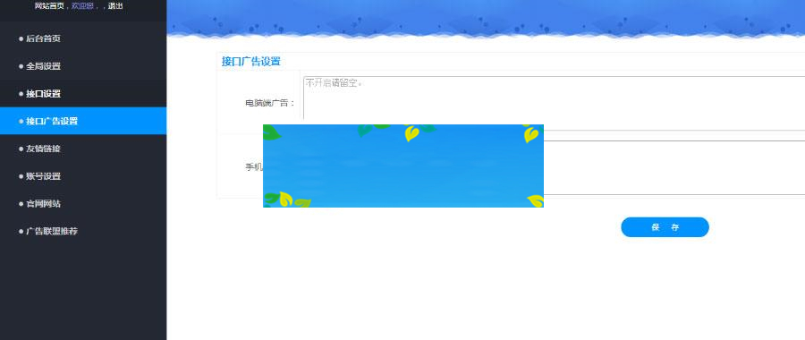 图片[2]-全网VIP视频解析网站源码 带后台_源码下载-小栈资源网