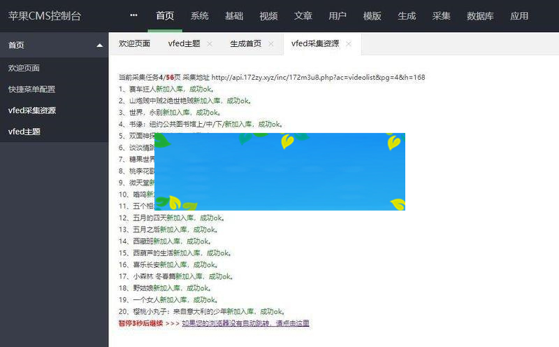 图片[4]-苹果cmsv10大橙vfed3.1.5完美破解视频网站主题模板_源码下载-小栈资源网