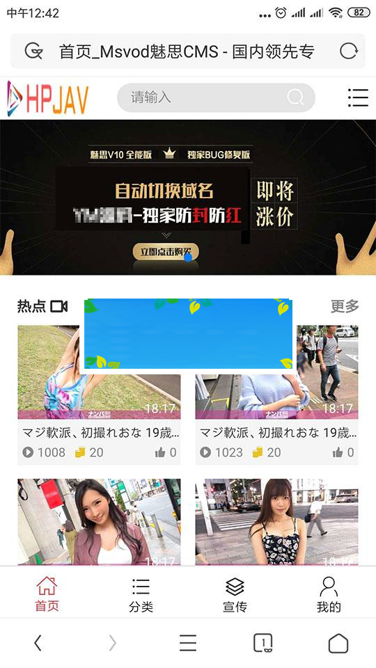 图片[7]-魅思Msvod V10视频系统源码 开源无加密修复全能版_源码下载-小栈资源网