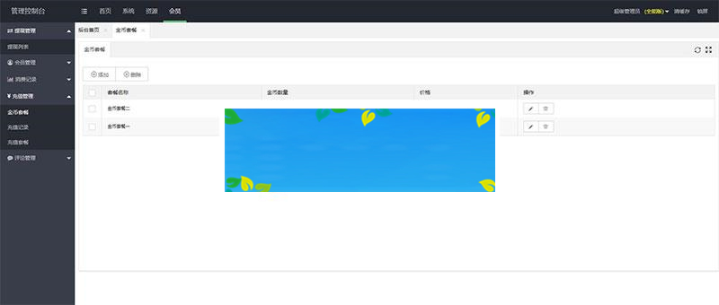 图片[9]-魅思Msvod V10视频系统源码 开源无加密修复全能版_源码下载-小栈资源网