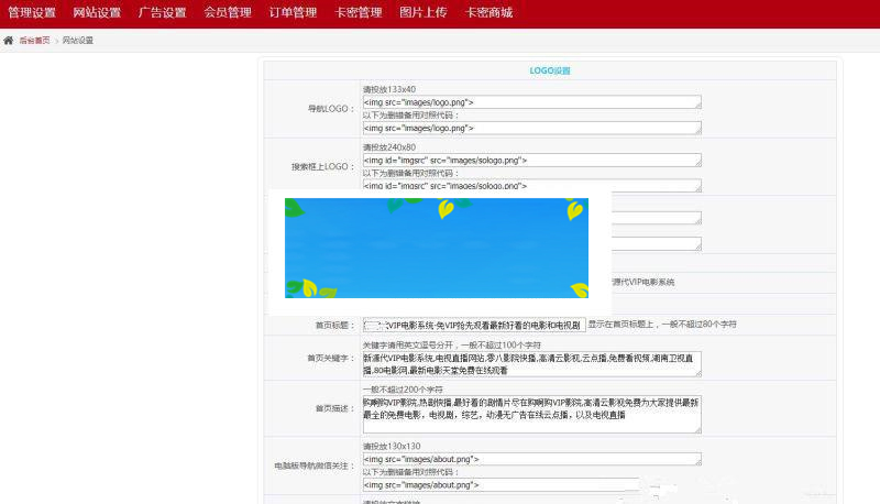图片[2]-团啊VIP电影系统V3.7.6源码下载 带自动采集+手机版模板_源码下载-小栈资源网