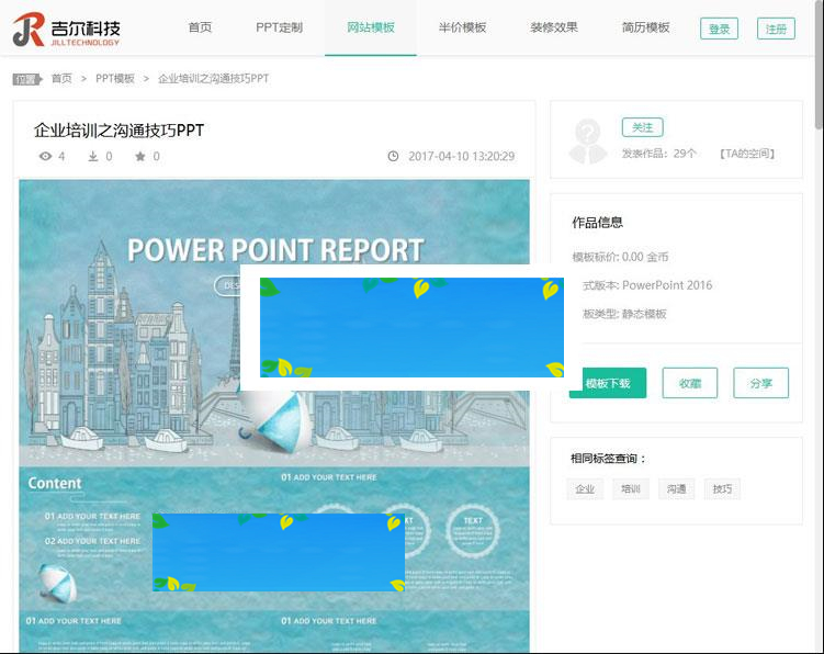 图片[2]-ThinkPHP音视频PPT模板素材资源下载网站源码_源码下载-小栈资源网