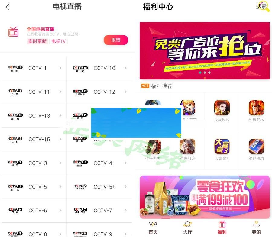 图片[3]-最新二开影视APP视频VIP解析在线视频聚合APP双端源码_源码下载-小栈资源网