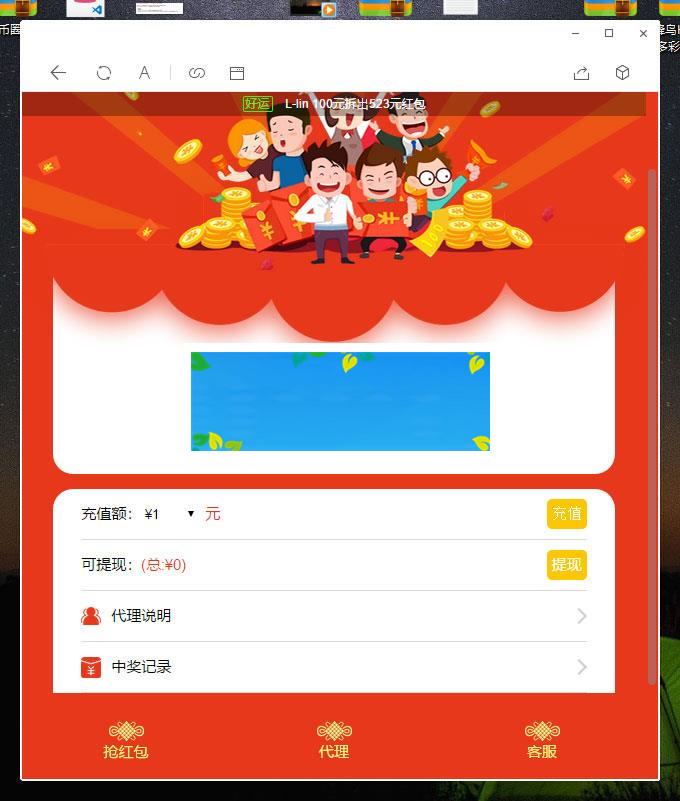 图片[2]-Thinkphp春节新款红包互换源码+搭建视频教程_源码下载-小栈资源网