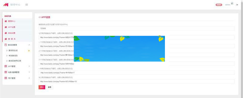 图片[2]-2018.11月最新二开影视APP视频VIP解析在线视频聚合APP双端源码_源码下载-小栈资源网