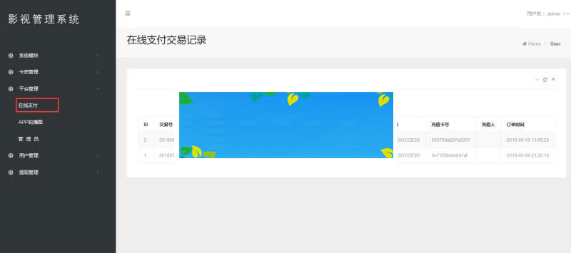 图片[5]-2019最新优化版千月万能影视2.6五级分销推广版源码_源码下载-小栈资源网