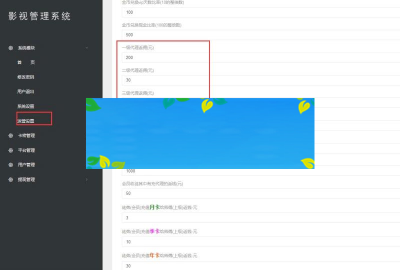 图片[7]-2019最新优化版千月万能影视2.6五级分销推广版源码_源码下载-小栈资源网