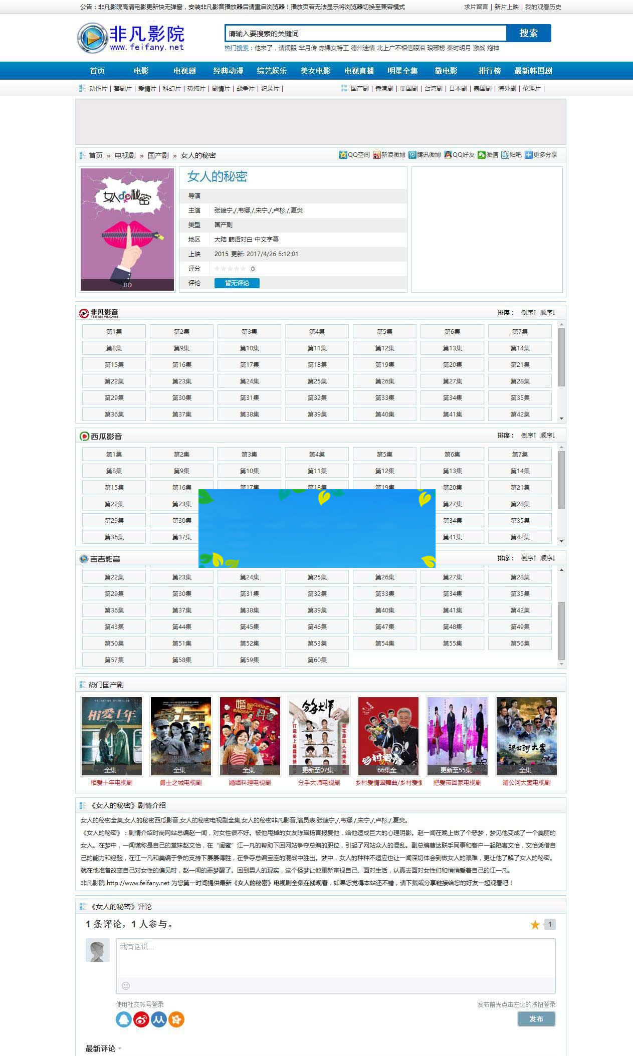图片[3]-海洋CMS仿非凡在线影院第17版响应式布局电影网站模板_源码下载-小栈资源网