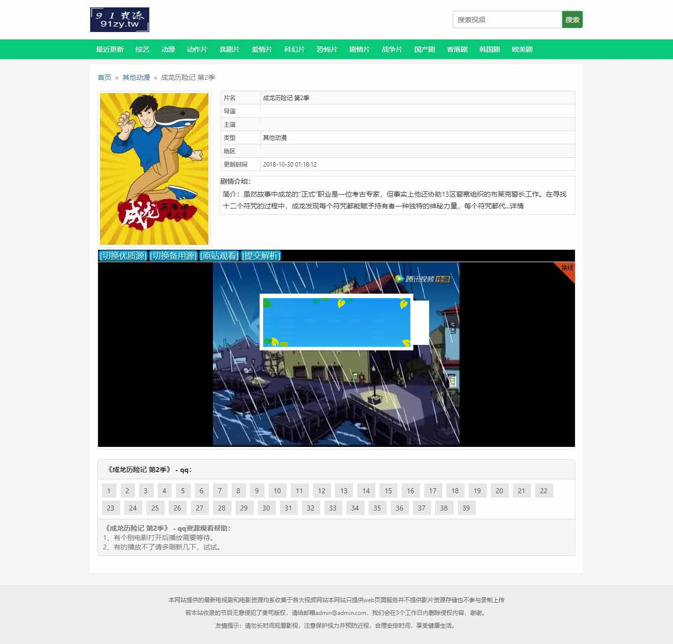 图片[2]-YKCMS简约影视解析源码_源码下载-小栈资源网