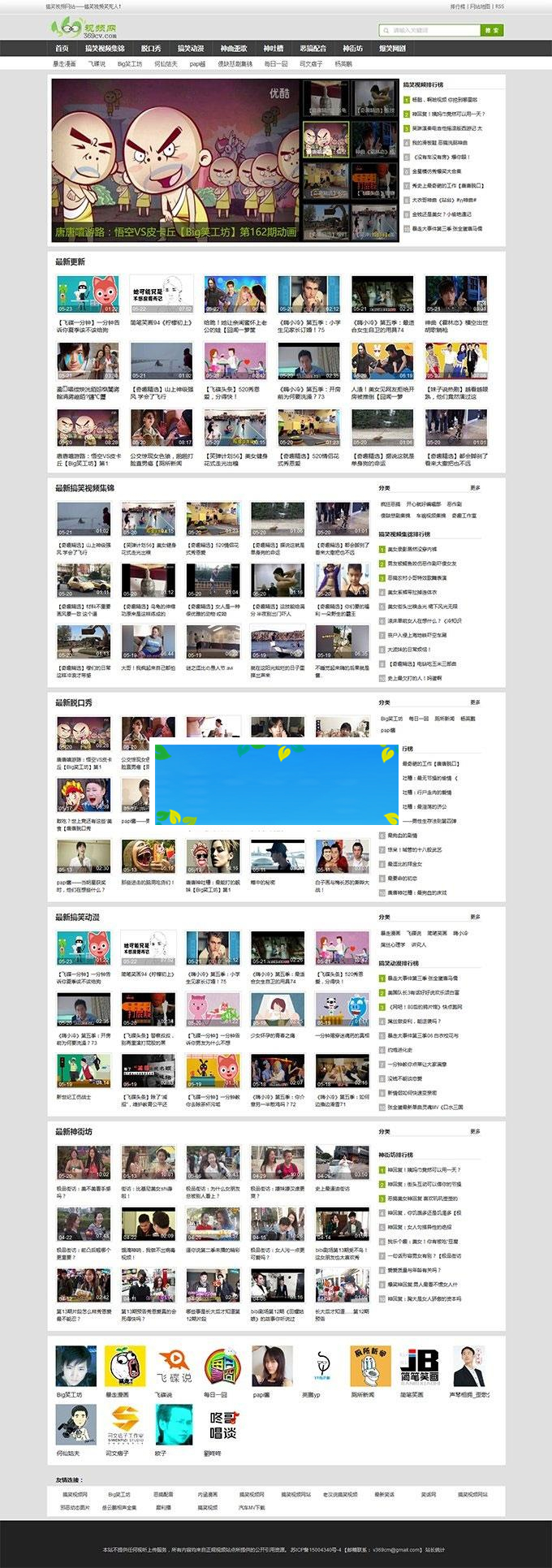 图片[1]-帝国cms内核92game精仿《369视频网》搞笑视频网站源码 带手机版+火车头采集功能_源码下载-小栈资源网