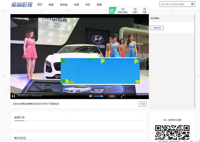 图片[2]-MKcms4.4.3仿品优影视网站源码完整开源版 自动采集 可设置视频收费_源码下载-小栈资源网