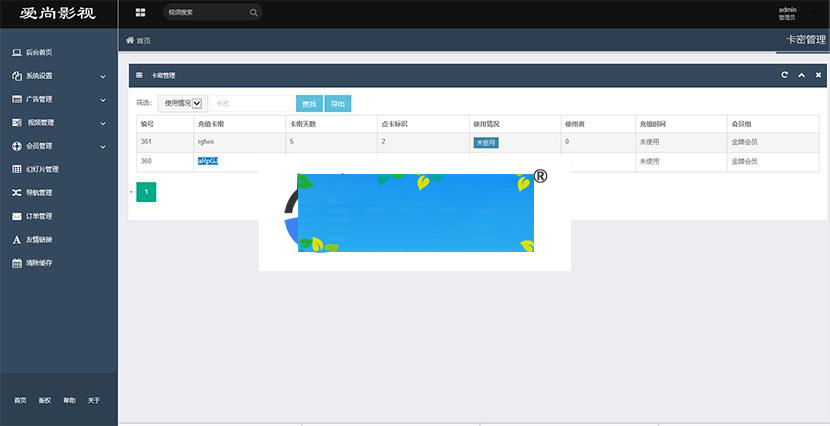 图片[4]-MKcms4.4.3仿品优影视网站源码完整开源版 自动采集 可设置视频收费_源码下载-小栈资源网