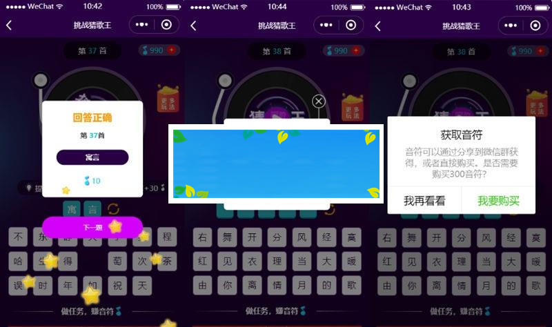 图片[2]-通用功能模块 挑战猜歌王小程序9.0原版源码 前端+后端_源码下载-小栈资源网