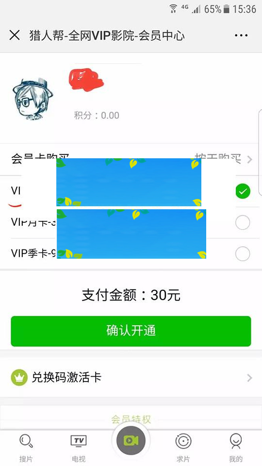 图片[3]-2018最新电影电视剧VIP影院微赞破解模块 手机+PC版_源码下载-小栈资源网