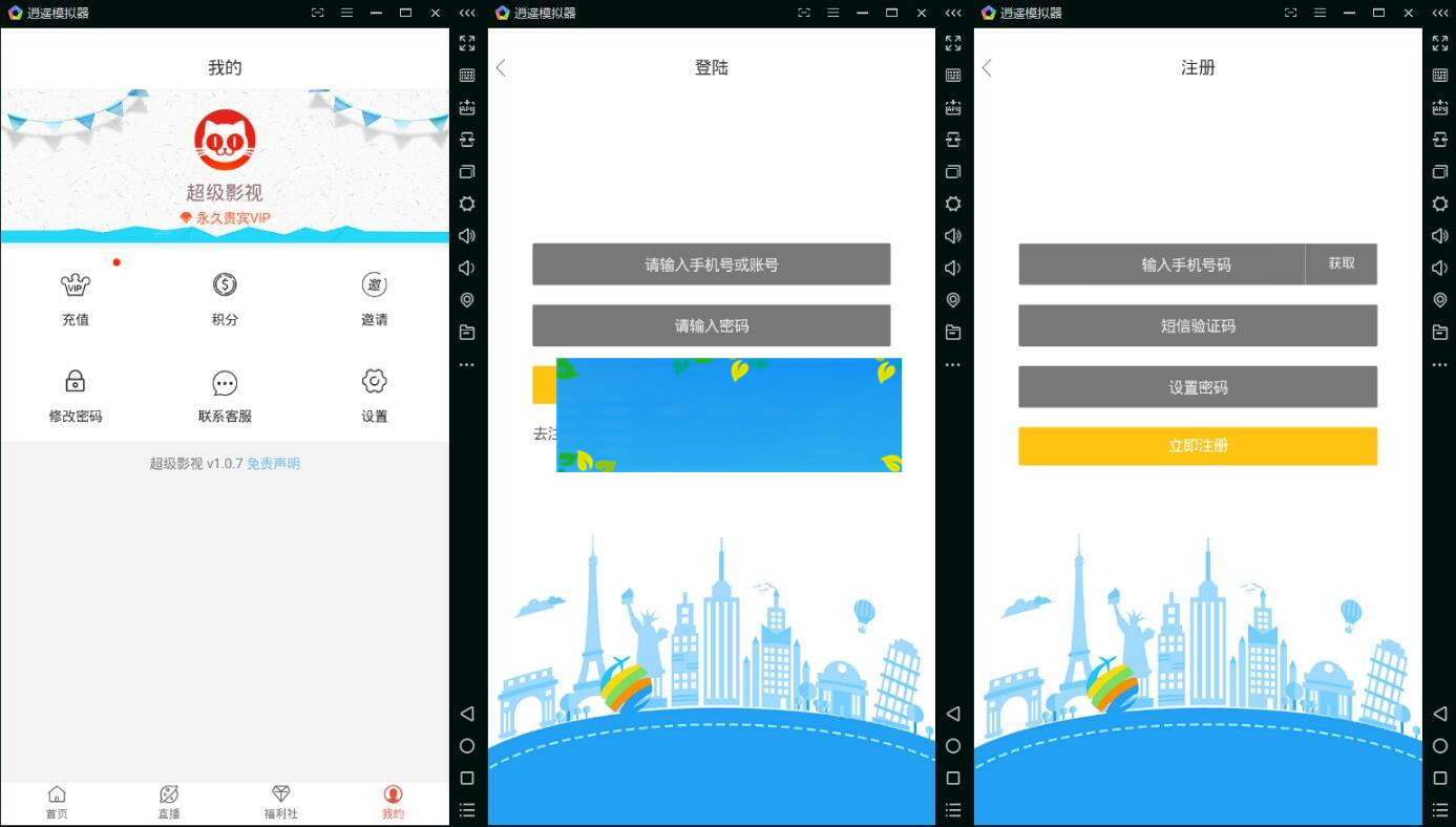 图片[2]-商业版E4A原生态影视APP前端+后端源码_源码下载-小栈资源网